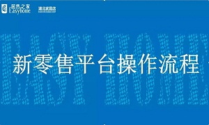 武昌店“枕戈待旦•砥礪前行”開展新零售平臺系列培訓(xùn)