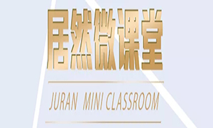 漲知識啦！安徽淮南店微課堂第七、八期精彩繼續(xù)